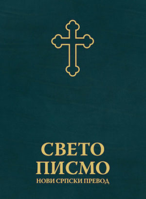 Bible (Serbian, Hard Cover)