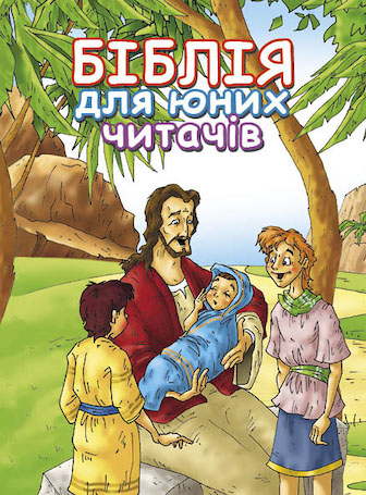 Bible for Young Readers (Ukrainian)