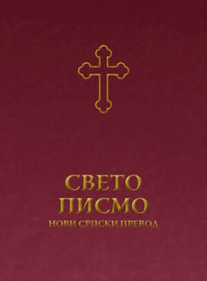 Bible (Serbian, Soft Cover)