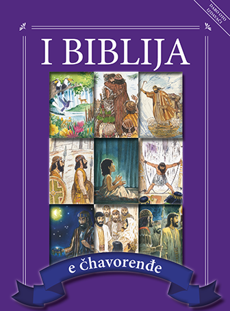 Bible For Young Readers (Roma-Serbian)